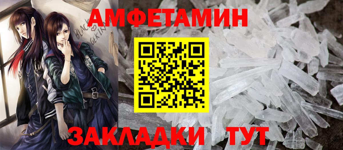 АМФЕТАМИН 97% Воронеж