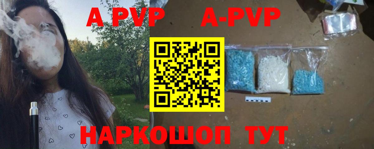 Alpha-PVP VHQ Воронеж
