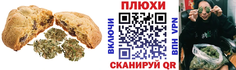 что такое   Воронеж  мега зеркало  Canna-Cookies конопля 