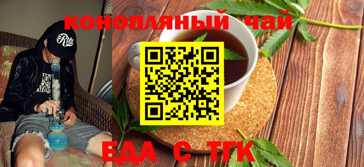 Печенье с ТГК конопля  Вход с VPN  Воронеж 