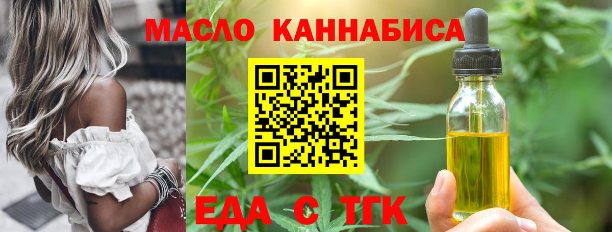 Еда ТГК марихуана Воронеж