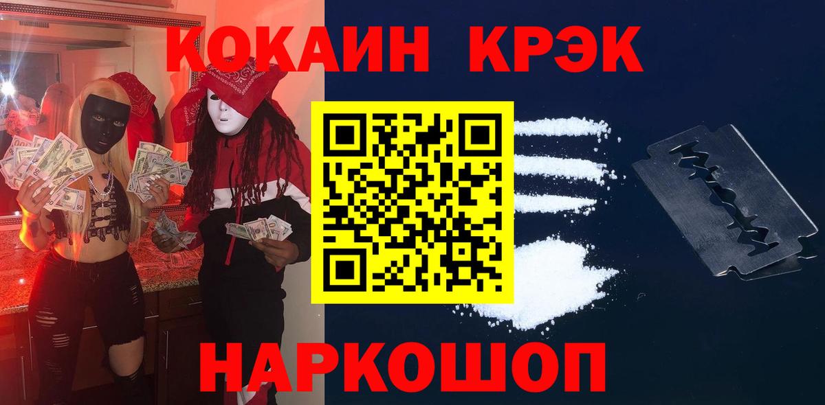 Кокаин Колумбийский Воронеж