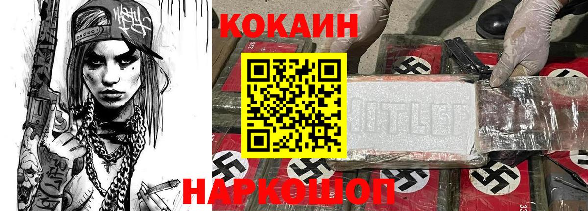 КОКАИН Колумбийский  Вход с VPN  COCAIN  Воронеж 