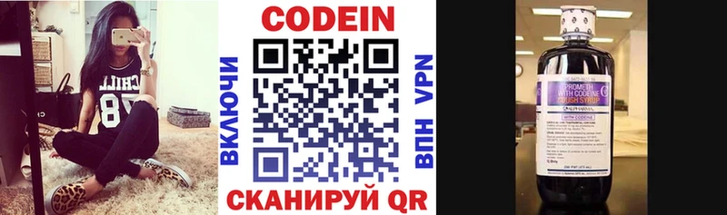 Кодеиновый сироп Lean Purple Drank  Воронеж 