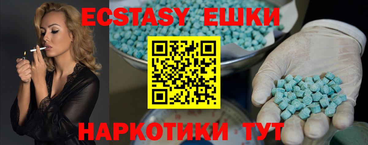 Экстази ешки  kraken онион  Воронеж  Вход с VPN 