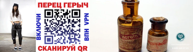 сколько стоит Воронеж Героин VHQ