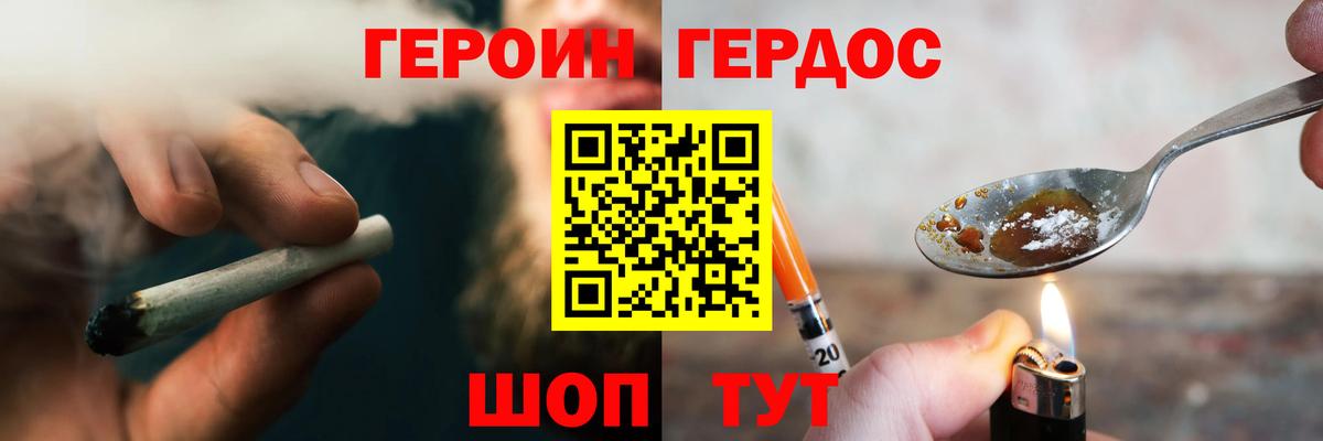 ГЕРОИН  Вход с VPN  Воронеж  Героин Heroin 