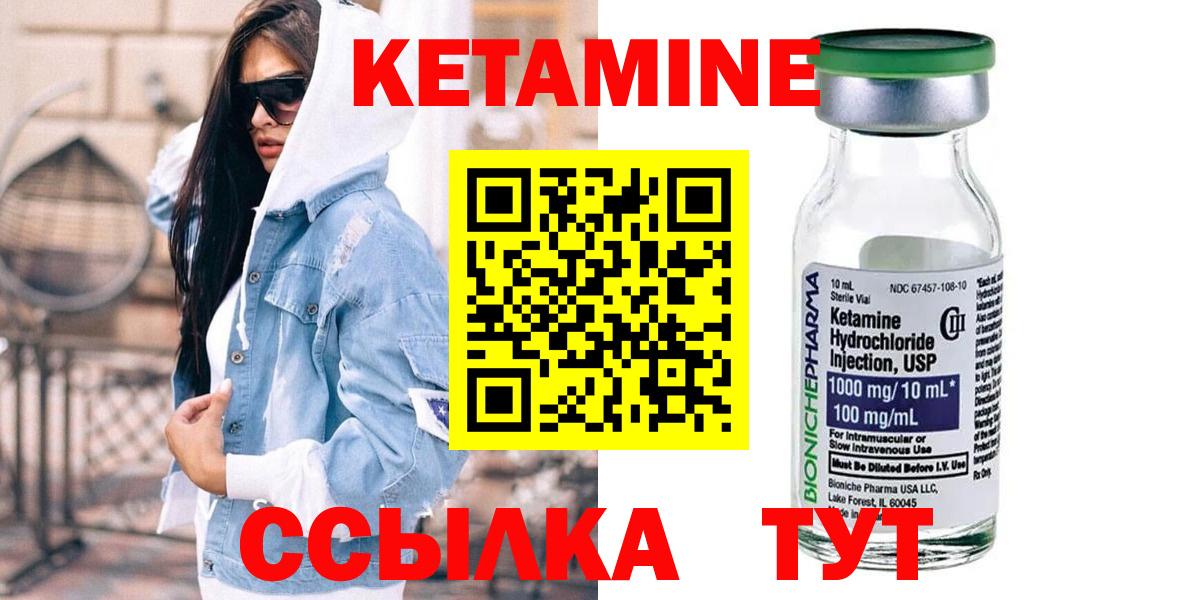 Кетамин VHQ Воронеж