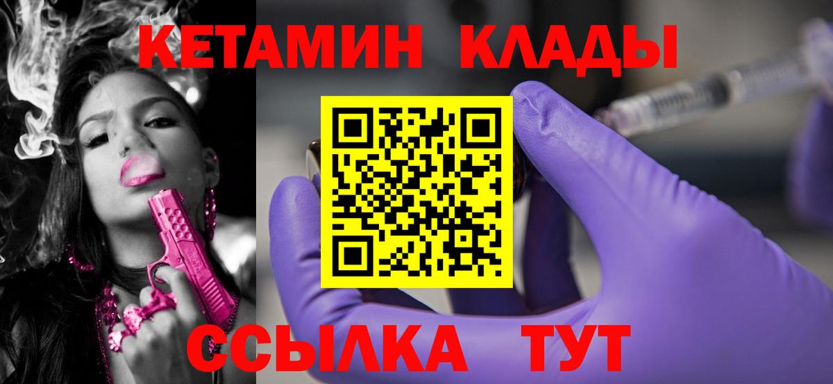 Кетамин ketamine  Вход с VPN  Кетамин VHQ  Воронеж 