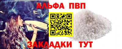 Альфа ПВП Можайск