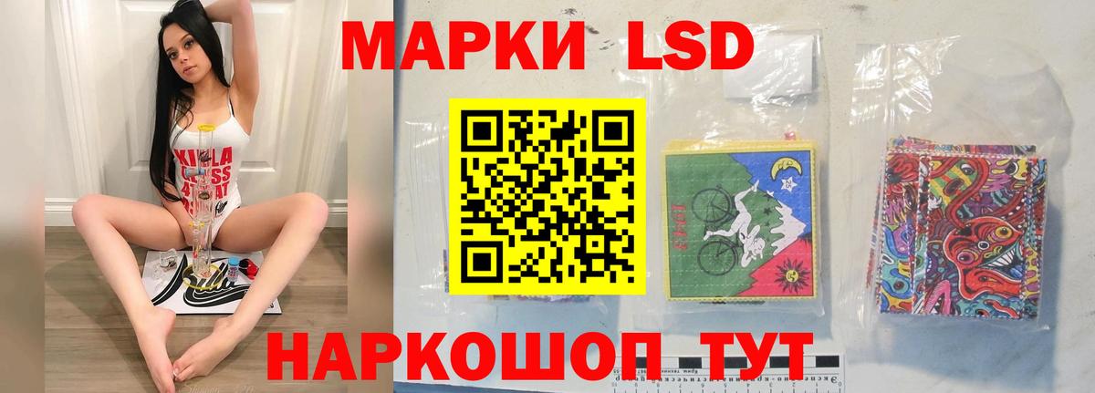 ЛСД экстази кислота Воронеж