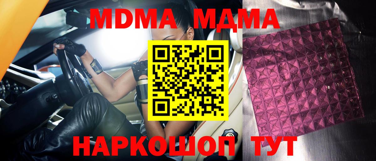 Воронеж  MDMA Molly  МДМА  MDMA молли  Вход с VPN 