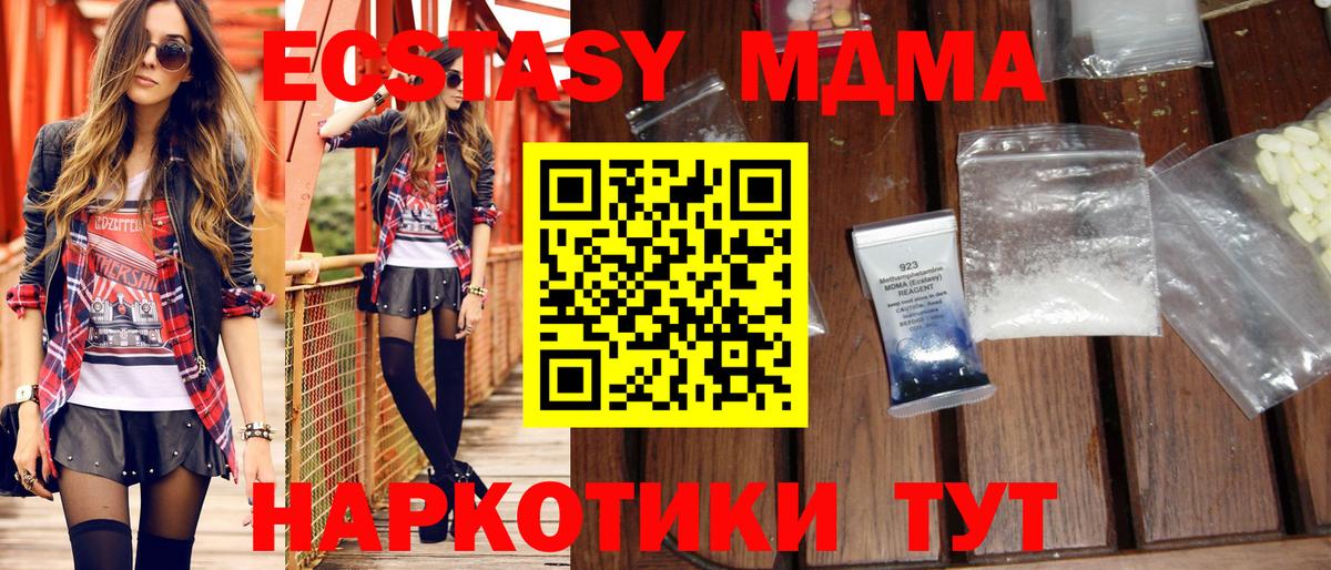 MDMA Molly Воронеж