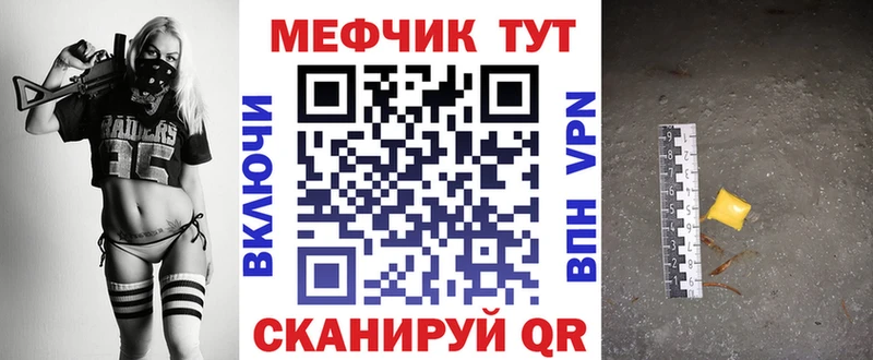 shop телеграм Воронеж МЕФ мяу мяу хочу