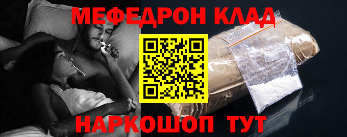 МЯУ-МЯУ mephedrone  Меф  Воронеж  Вход с VPN  продажа наркотиков  Мефедрон mephedrone 