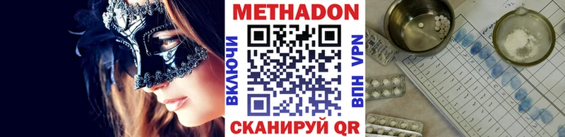darknet официальный сайт где можно купить наркотик Воронеж Метадон VHQ