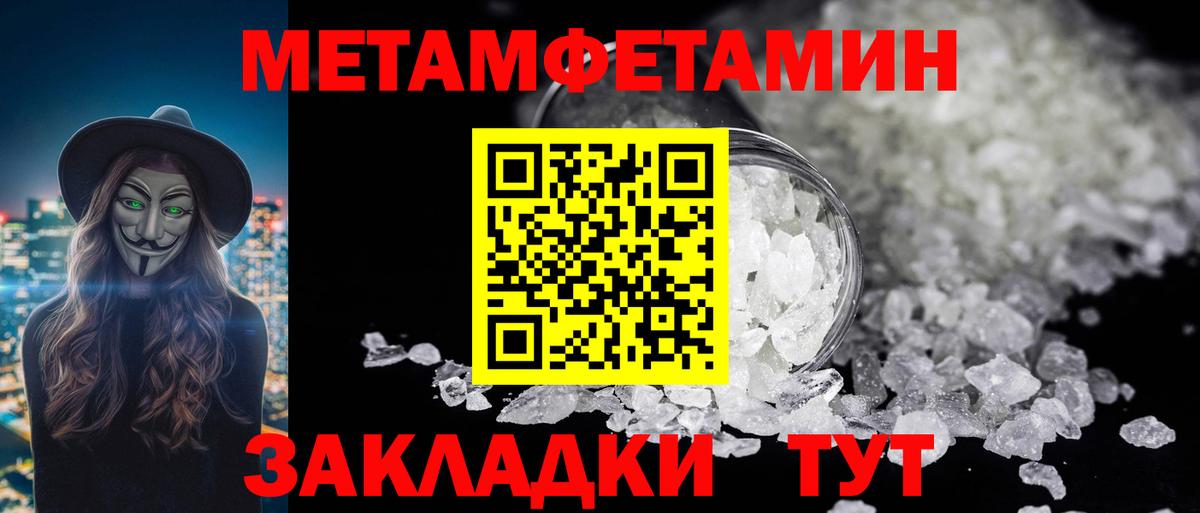 МЕТАМФЕТАМИН пудра Воронеж