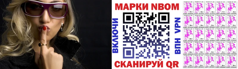 Марки 25I-NBOMe 1,8мг  Воронеж 