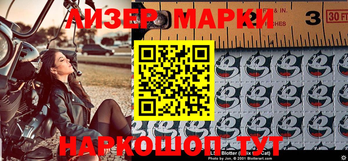 Марки NBOMe 1,5мг  Вход с VPN  Марки NBOMe 1,5мг  Воронеж 